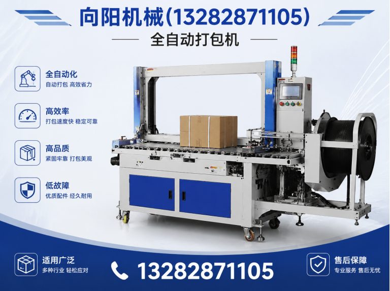 河源向阳机械展示图